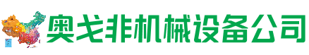 同心回收加工中心:立式,卧式,龙门加工中心,加工设备,旧数控机床_奥戈非机械设备公司